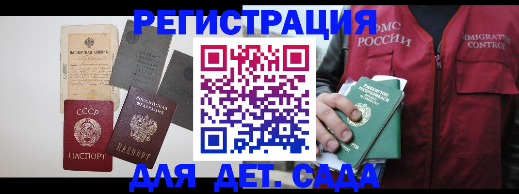 прописка от собственника в Удачном