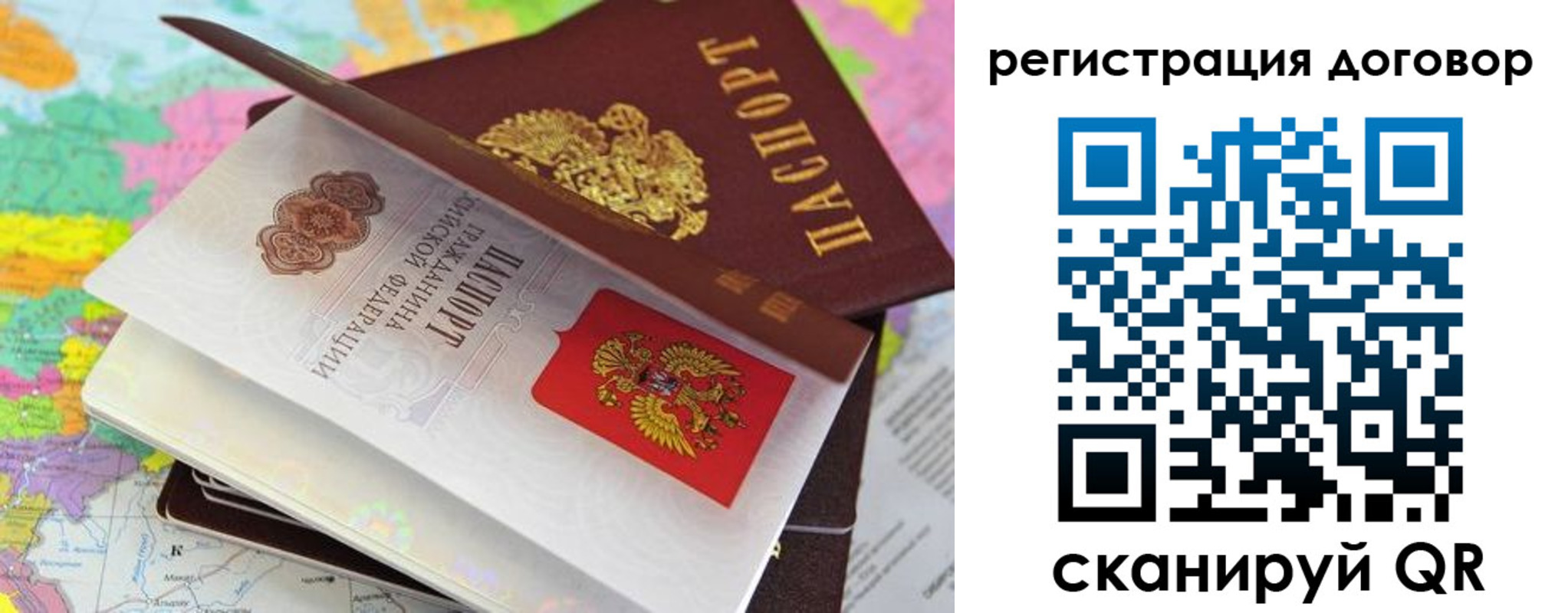 купить прописку в Удачном
