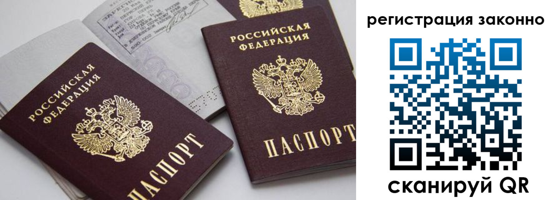 прописка штамп в Удачном