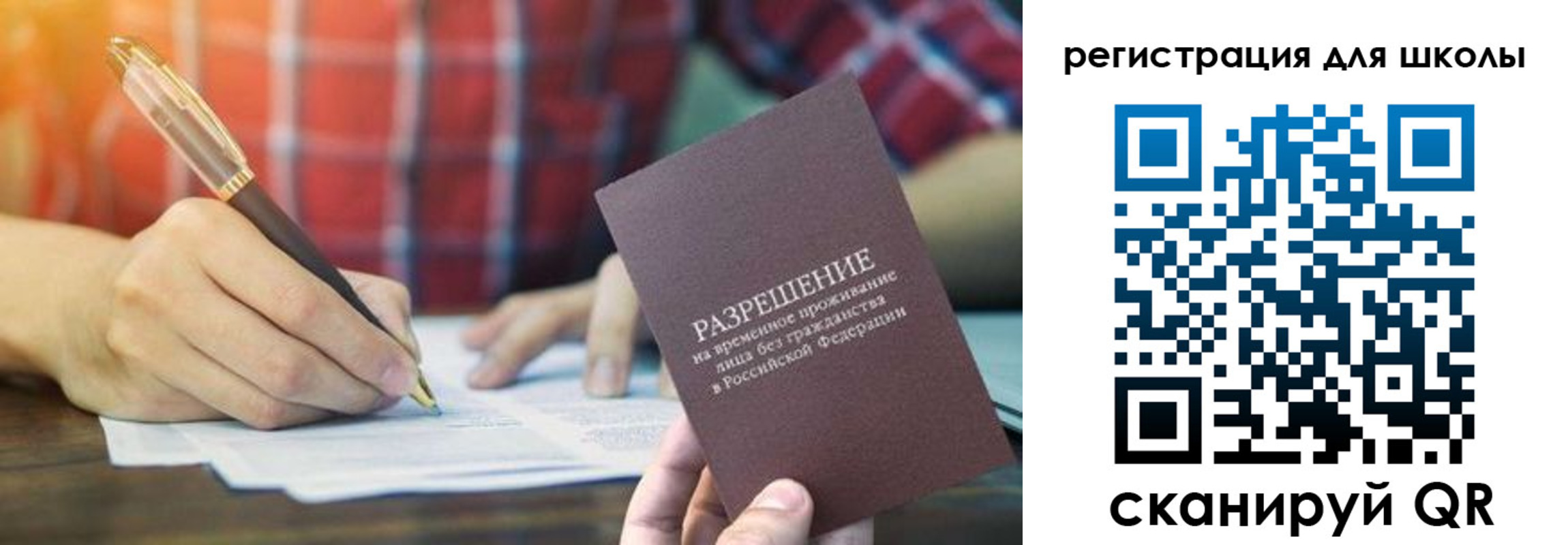 прописка для кредита в Удачном