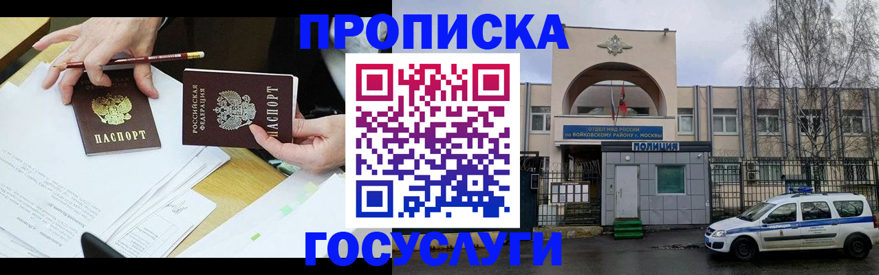прописка от собственника в Удачном