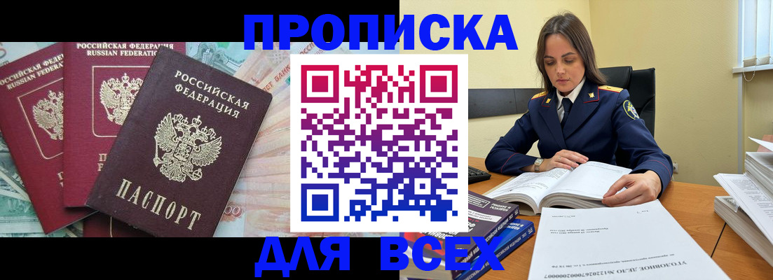 найти адрес прописки в Удачном