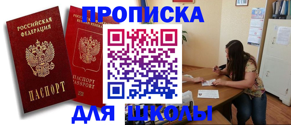 временная регистрация купить в Удачном