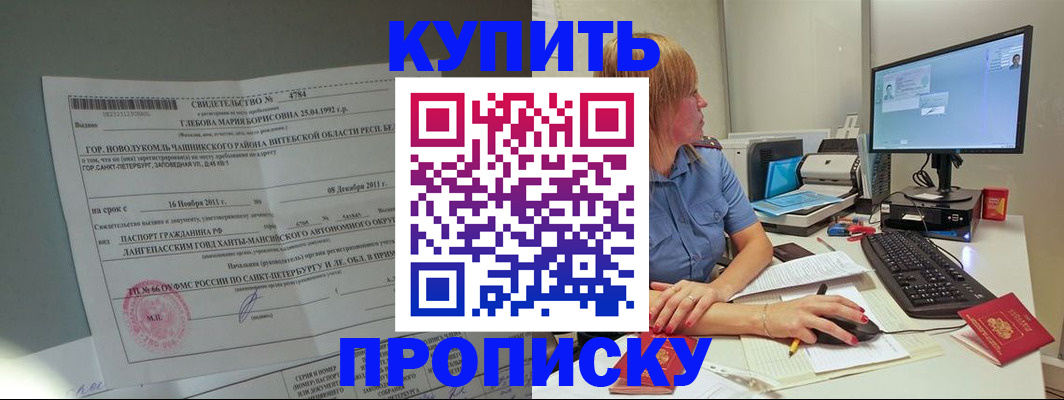 пропишу в квартире в Удачном