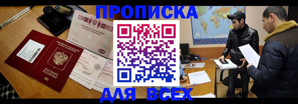 пропишу в квартире в Удачном